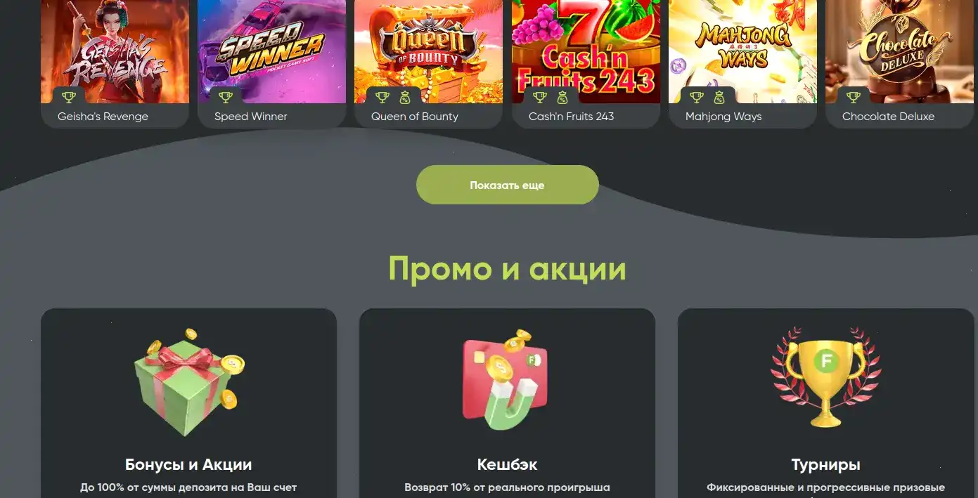Апекс Спинс казино интерфейс